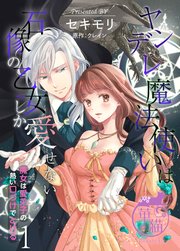 国内最大級の漫画・電子書籍ストア【コミックシーモア】※商品リンク有り※許可が下りていないメディアでの掲載は厳禁※