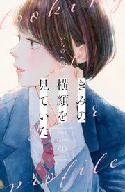 国内最大級の漫画・電子書籍ストア【コミックシーモア】※商品リンク有り※許可が下りていないメディアでの掲載は厳禁※