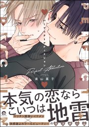 国内最大級の漫画・電子書籍ストア【コミックシーモア】※商品リンク有り※許可が下りていないメディアでの掲載は厳禁※