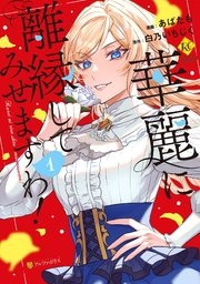 国内最大級の漫画・電子書籍ストア【コミックシーモア】※商品リンク有り※許可が下りていないメディアでの掲載は厳禁※