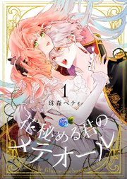 国内最大級の漫画・電子書籍ストア【コミックシーモア】※商品リンク有り※許可が下りていないメディアでの掲載は厳禁※