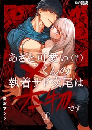 国内最大級の漫画・電子書籍ストア【コミックシーモア】※商品リンク有り※許可が下りていないメディアでの掲載は厳禁※