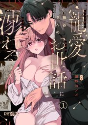 国内最大級の漫画・電子書籍ストア【コミックシーモア】※商品リンク有り※許可が下りていないメディアでの掲載は厳禁※