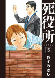 国内最大級の漫画・電子書籍ストア【コミックシーモア】※商品リンク有り※許可が下りていないメディアでの掲載は厳禁※