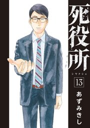 国内最大級の漫画・電子書籍ストア【コミックシーモア】※商品リンク有り※許可が下りていないメディアでの掲載は厳禁※