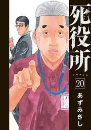 国内最大級の漫画・電子書籍ストア【コミックシーモア】※商品リンク有り※許可が下りていないメディアでの掲載は厳禁※