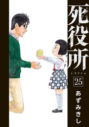 国内最大級の漫画・電子書籍ストア【コミックシーモア】※商品リンク有り※許可が下りていないメディアでの掲載は厳禁※