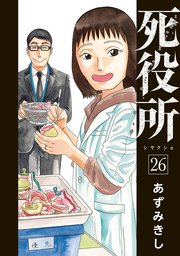 国内最大級の漫画・電子書籍ストア【コミックシーモア】※商品リンク有り※許可が下りていないメディアでの掲載は厳禁※