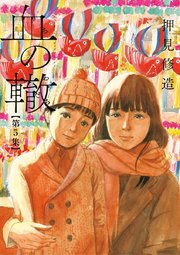 国内最大級の漫画・電子書籍ストア【コミックシーモア】※商品リンク有り※許可が下りていないメディアでの掲載は厳禁※