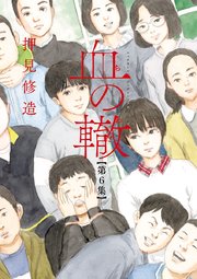 国内最大級の漫画・電子書籍ストア【コミックシーモア】※商品リンク有り※許可が下りていないメディアでの掲載は厳禁※