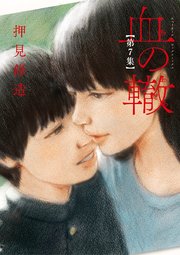 国内最大級の漫画・電子書籍ストア【コミックシーモア】※商品リンク有り※許可が下りていないメディアでの掲載は厳禁※