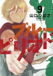 国内最大級の漫画・電子書籍ストア【コミックシーモア】※商品リンク有り※許可が下りていないメディアでの掲載は厳禁※