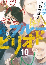 国内最大級の漫画・電子書籍ストア【コミックシーモア】※商品リンク有り※許可が下りていないメディアでの掲載は厳禁※