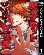 国内最大級の漫画・電子書籍ストア【コミックシーモア】※商品リンク有り※許可が下りていないメディアでの掲載は厳禁※