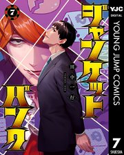 国内最大級の漫画・電子書籍ストア【コミックシーモア】※商品リンク有り※許可が下りていないメディアでの掲載は厳禁※