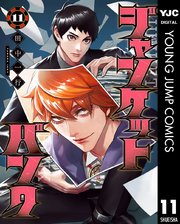 国内最大級の漫画・電子書籍ストア【コミックシーモア】※商品リンク有り※許可が下りていないメディアでの掲載は厳禁※