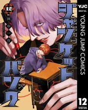 国内最大級の漫画・電子書籍ストア【コミックシーモア】※商品リンク有り※許可が下りていないメディアでの掲載は厳禁※