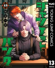 国内最大級の漫画・電子書籍ストア【コミックシーモア】※商品リンク有り※許可が下りていないメディアでの掲載は厳禁※