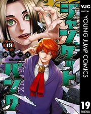 国内最大級の漫画・電子書籍ストア【コミックシーモア】※商品リンク有り※許可が下りていないメディアでの掲載は厳禁※