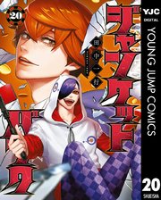 国内最大級の漫画・電子書籍ストア【コミックシーモア】※商品リンク有り※許可が下りていないメディアでの掲載は厳禁※