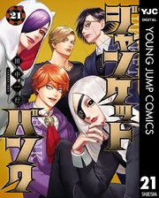 国内最大級の漫画・電子書籍ストア【コミックシーモア】※商品リンク有り※許可が下りていないメディアでの掲載は厳禁※