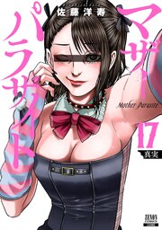 国内最大級の漫画・電子書籍ストア【コミックシーモア】※商品リンク有り※許可が下りていないメディアでの掲載は厳禁※