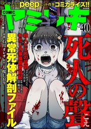 国内最大級の漫画・電子書籍ストア【コミックシーモア】※商品リンク有り※許可が下りていないメディアでの掲載は厳禁※