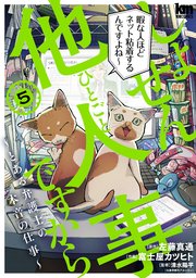 国内最大級の漫画・電子書籍ストア【コミックシーモア】※商品リンク有り※許可が下りていないメディアでの掲載は厳禁※