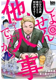 国内最大級の漫画・電子書籍ストア【コミックシーモア】※商品リンク有り※許可が下りていないメディアでの掲載は厳禁※