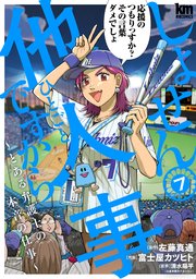 国内最大級の漫画・電子書籍ストア【コミックシーモア】※商品リンク有り※許可が下りていないメディアでの掲載は厳禁※