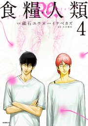 国内最大級の漫画・電子書籍ストア【コミックシーモア】※商品リンク有り※許可が下りていないメディアでの掲載は厳禁※