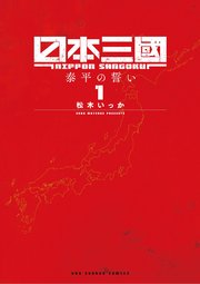 国内最大級の漫画・電子書籍ストア【コミックシーモア】※商品リンク有り※許可が下りていないメディアでの掲載は厳禁※