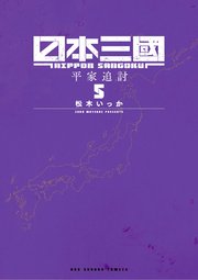 国内最大級の漫画・電子書籍ストア【コミックシーモア】※商品リンク有り※許可が下りていないメディアでの掲載は厳禁※