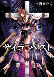 国内最大級の漫画・電子書籍ストア【コミックシーモア】※商品リンク有り※許可が下りていないメディアでの掲載は厳禁※