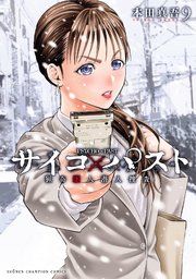 国内最大級の漫画・電子書籍ストア【コミックシーモア】※商品リンク有り※許可が下りていないメディアでの掲載は厳禁※