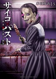 国内最大級の漫画・電子書籍ストア【コミックシーモア】※商品リンク有り※許可が下りていないメディアでの掲載は厳禁※