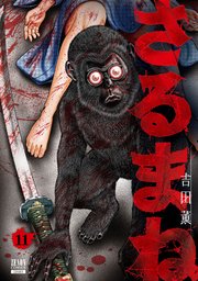 国内最大級の漫画・電子書籍ストア【コミックシーモア】※商品リンク有り※許可が下りていないメディアでの掲載は厳禁※