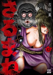国内最大級の漫画・電子書籍ストア【コミックシーモア】※商品リンク有り※許可が下りていないメディアでの掲載は厳禁※