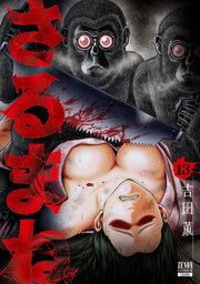 国内最大級の漫画・電子書籍ストア【コミックシーモア】※商品リンク有り※許可が下りていないメディアでの掲載は厳禁※