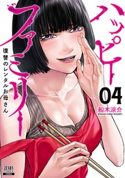 国内最大級の漫画・電子書籍ストア【コミックシーモア】※商品リンク有り※許可が下りていないメディアでの掲載は厳禁※