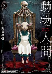 国内最大級の漫画・電子書籍ストア【コミックシーモア】※商品リンク有り※許可が下りていないメディアでの掲載は厳禁※