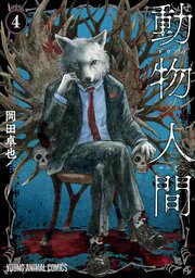 国内最大級の漫画・電子書籍ストア【コミックシーモア】※商品リンク有り※許可が下りていないメディアでの掲載は厳禁※