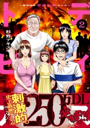 国内最大級の漫画・電子書籍ストア【コミックシーモア】※商品リンク有り※許可が下りていないメディアでの掲載は厳禁※