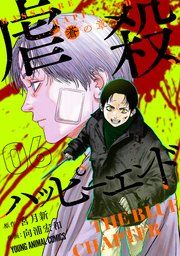 国内最大級の漫画・電子書籍ストア【コミックシーモア】※商品リンク有り※許可が下りていないメディアでの掲載は厳禁※