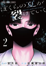 国内最大級の漫画・電子書籍ストア【コミックシーモア】※商品リンク有り※許可が下りていないメディアでの掲載は厳禁※