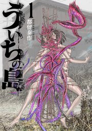 国内最大級の漫画・電子書籍ストア【コミックシーモア】※商品リンク有り※許可が下りていないメディアでの掲載は厳禁※