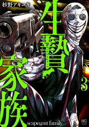 国内最大級の漫画・電子書籍ストア【コミックシーモア】※商品リンク有り※許可が下りていないメディアでの掲載は厳禁※