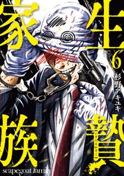 国内最大級の漫画・電子書籍ストア【コミックシーモア】※商品リンク有り※許可が下りていないメディアでの掲載は厳禁※