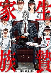 国内最大級の漫画・電子書籍ストア【コミックシーモア】※商品リンク有り※許可が下りていないメディアでの掲載は厳禁※