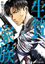 国内最大級の漫画・電子書籍ストア【コミックシーモア】※商品リンク有り※許可が下りていないメディアでの掲載は厳禁※